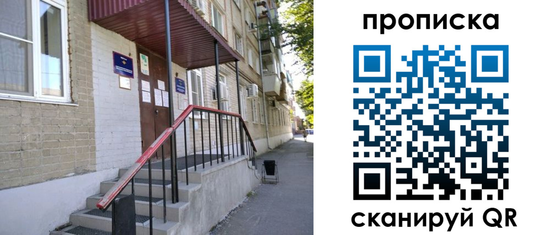 найти адрес прописки в Осинниках