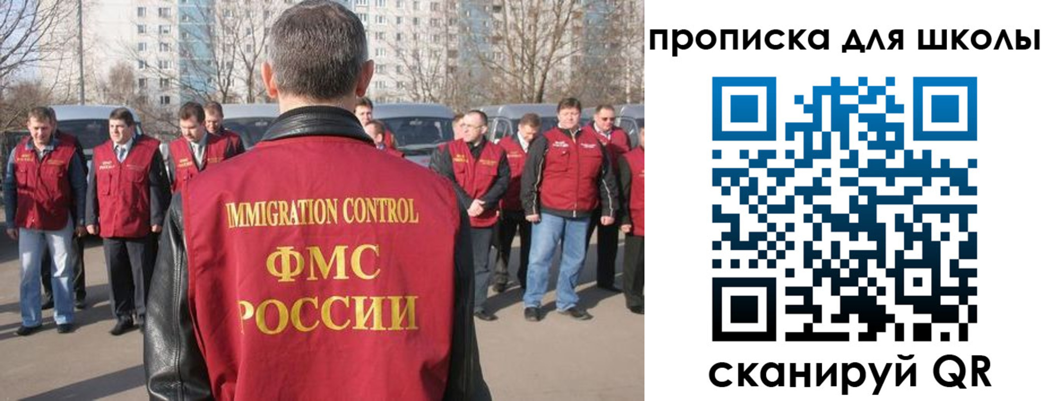 прописка для работы в Осинниках