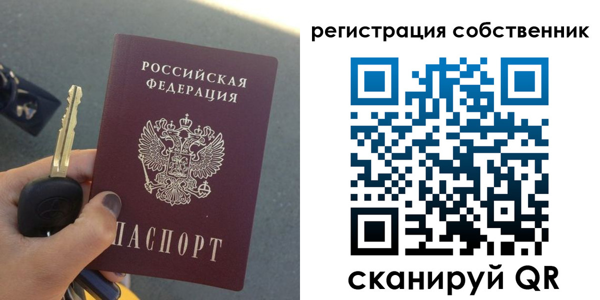 прописка гарантия в Осинниках