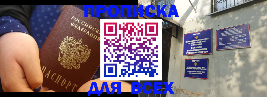 временная регистрация адрес в Осинниках