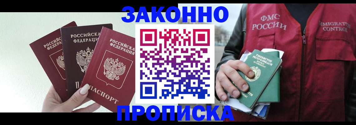 прописка иностранных граждан в Осинниках