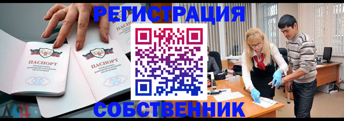 временная регистрация купить в Осинниках