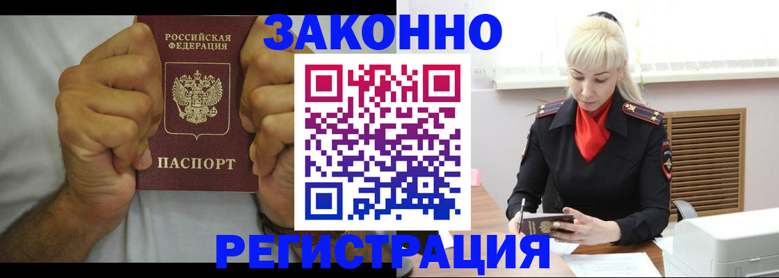 регистрация в Осинниках