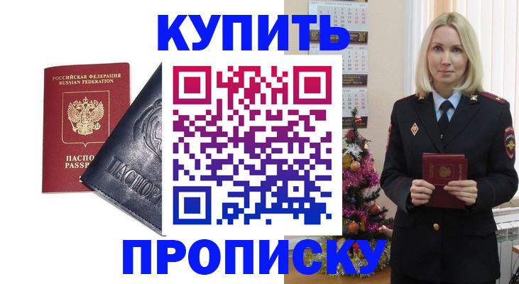 регистрация для школы в Осинниках
