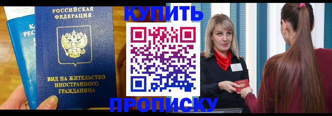 временная регистрация адрес в Осинниках