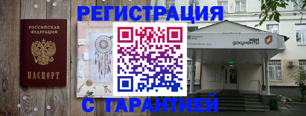 где прописаться в Осинниках